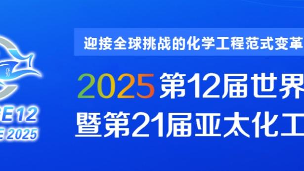 看台视角丨39岁的莫德里奇依然游刃有余